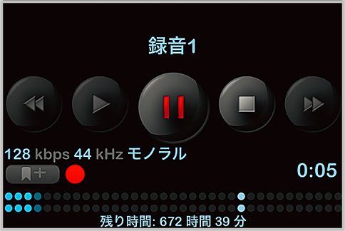 Iphoneは自動録音アプリで盗聴器になる危険