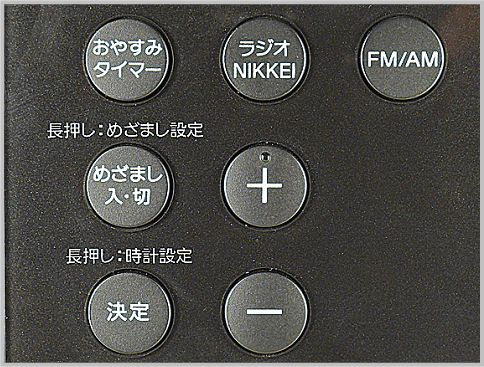 ソニーのラジオICF-M780Nの選局ボタン