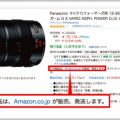 Amazonのクレーム対応は商品によって違っている