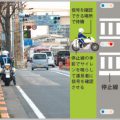 白バイ隊員が獲物を狙う捕まえやすい信号とは?