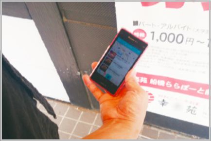 牛丼が無料で食べられる「Tamecco」漏れ電波