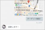 Googleのハングアウトはスパイツールに使える