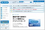 Vプリカは使い方次第でずっと無料視聴ができる