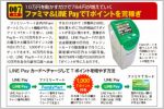 10万円を動かして784円分のTポイントを貯める