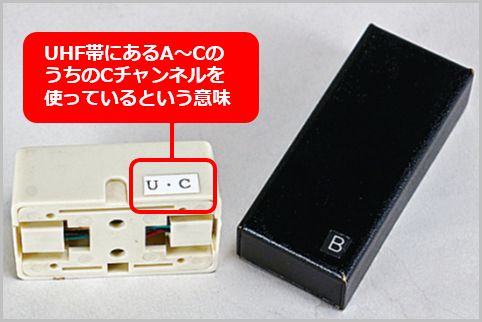 盗聴器発見でUHF帯の3波だけスキャンする理由