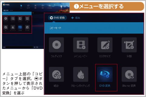 ブルーレイをdvd化してコピーする方法とは