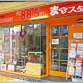 FM補完放送が始まる85~108MHz帯