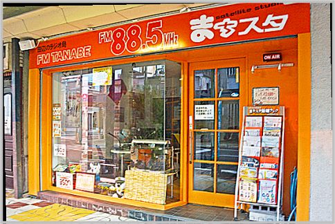 FM補完放送が始まる85~108MHz帯