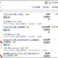 Amazonギフト券の使い方でTポイント現金化