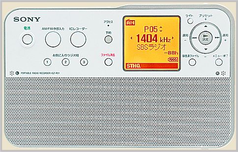 ラジオ録音機能で選ぶおすすめの機種