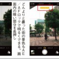 iPhoneカメラの知られざる機能を完全マスター