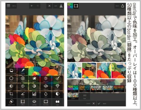 iPhoneの写真加工アプリなら「AutodeskPixlr」