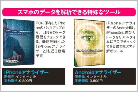 Lineのトーク履歴をpcでチェックする方法とは