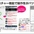 iPhoneのブラウザは置き換えるならこのアプリ