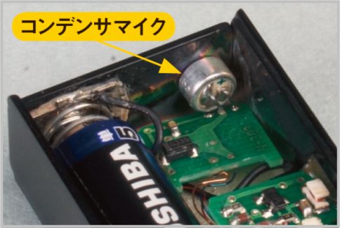 盗聴音声を離れた場所で聞く電波式の種類と特徴
