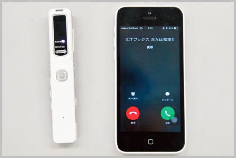 通話の録音ならアプリでなく「Stick Phone」