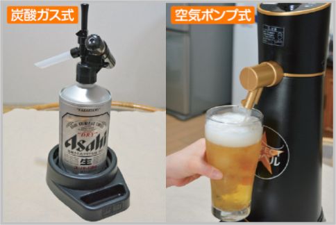 家庭用ビールサーバーは炭酸ガスか空気ポンプ