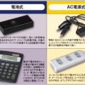 盗聴器の種類によっては室内音を永久に垂れ流す