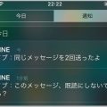 LINEに既読をつけないで読むための4つの方法