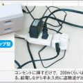 盗聴器が発見されるのは年間販売数のわずか5%