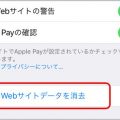 ワンクリック詐欺で何度も出る請求を消す方法