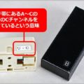 盗聴器発見でUHF帯の3波だけスキャンする理由