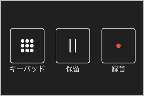 アプリ 電話 録音 Androidで通話を録音する方法は？通話録音アプリ3選