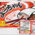 よっちゃんいかの当たりは賞味期限の文字で攻略
