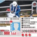 運転免許証の番号から出身地がわかってしまう!?