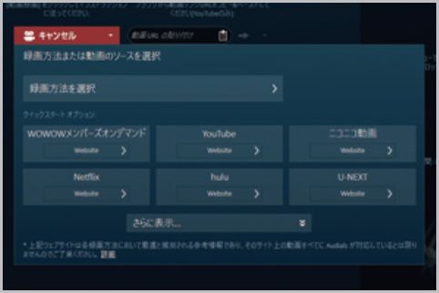 動画キャプチャソフトは無料と有料でどう違う