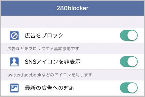 優秀で安全性が高い広告ブロックアプリを比較 ガジェット通信 Getnews