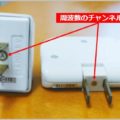 盗聴器が仕掛けられているかセルフチェックする