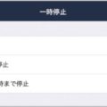 LINEの通知で知っていると絶対役立つ3つの設定