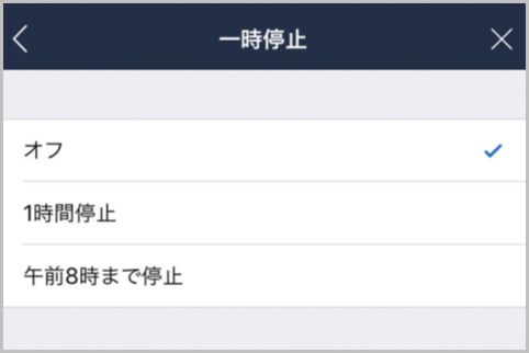 LINEの通知で知っていると絶対役立つ3つの設定