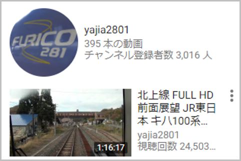 鉄道から飛行機まで乗り物系YouTubeチャンネル