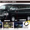 ハイエース盗難の対策はアナログな手法が効果的