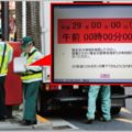 駐車監視員の新端末でわかる駐禁の取り消し事例
