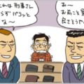 マル暴刑事からコワモテが減っている理由とは?