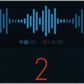 スマホが盗聴器になるアプリはVOX機能がカギ