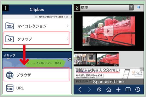 スマホでお気に入り動画をダウンロードする方法