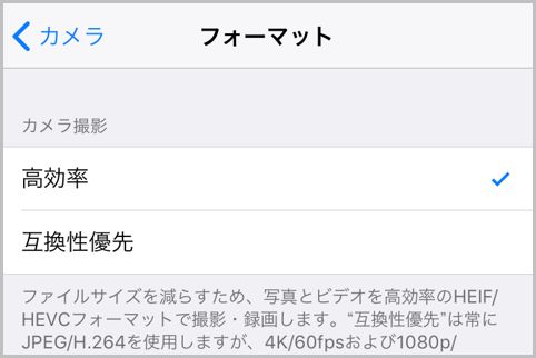 多機能なiOS11で覚えておきたい3つの機能とは