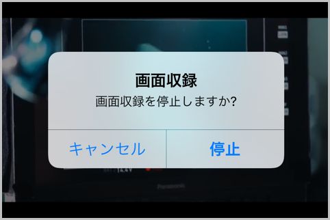 Iphoneで動画が録画できる 画面収録 使い方