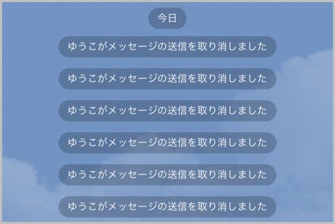 LINEの誤爆は送信取消を使わず未然に防ぐべし