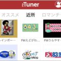 スマホでラジオを楽しむために入れるべきアプリ