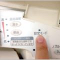 トイレのウォシュレットは隠しコマンドで快適に