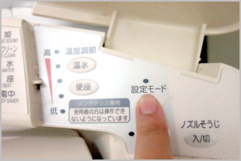 トイレのウォシュレットは隠しコマンドで快適に