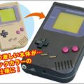 ゲームボーイをブラックカラーの大人仕様に改造