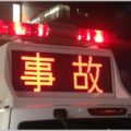 あおり運転より危険な「つきまとい運転」の対策