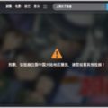 手軽にアクセス制限を回避できるVPN偽装ツール