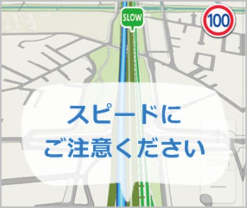 スマホを「カーナビ・ドラレコ・レー探」にする